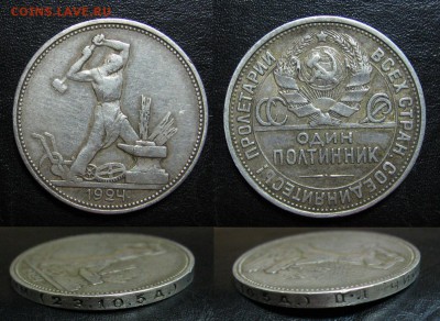 1924_полтинник_до 26.02.15 - 1924_полтинник
