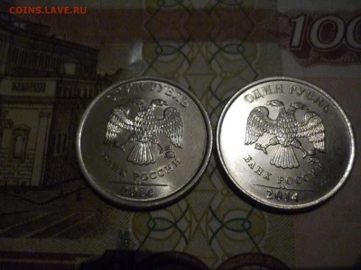 1 рубль 2014г шт А и Б по (АС) ок 01. 03. 2015г 23-00 - P1160833.JPG