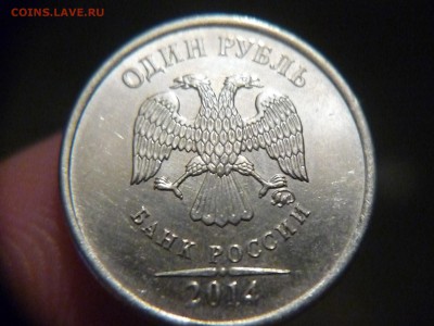 1 рубль 2014г шт А и Б по (АС) ок 01. 03. 2015г 23-00 - P1160836.JPG