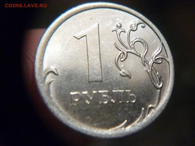 1 рубль 2014г шт А и Б по (АС) ок 01. 03. 2015г 23-00 - P1160837.JPG