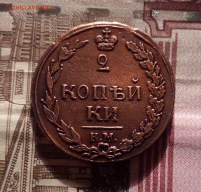 2 копейки 1811 км-пб - Безымянныйииииииииииииииииии