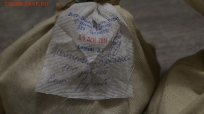 3 МЕШКА 5 КОПЕЕК 1997-2014г  по 2000шт ПЛОМБА до 25.02 - _DSC3299.JPG