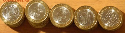 Белозерск 2012 биметалл 50шт. мешковые до 27.02 в 22.00мск - DSCN1661.JPG