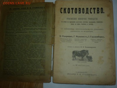 2 книги на оценку . - P1160129.JPG