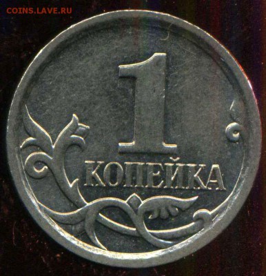 1 копейка 2007 м. разновидность. - img175