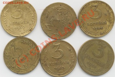 3 коп. СССР, 6шт. до 5.06.10г. до 21.00ч. - 3 коп.6шт..JPG