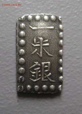 Japan 1853 -1865 (Kaei era) 1 SHU - DSC08724