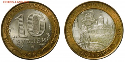 10 рублей 2002 Старая Русса AU до 27.02 в 22.00мск - DSCN1418.JPG