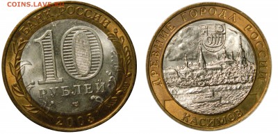10 рублей 2003 Касимов AU до 27.02 в 22.00мск - DSCN1411.JPG