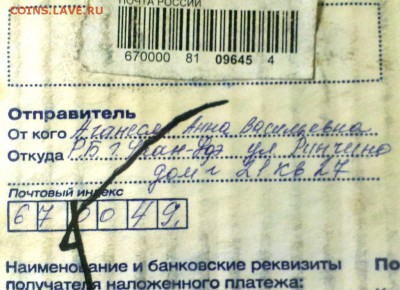 Консервы вместо монет от  anaruu - IMAG3289