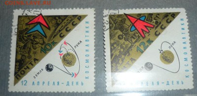 Небольшое количество марок на оценку . - P1160092.JPG