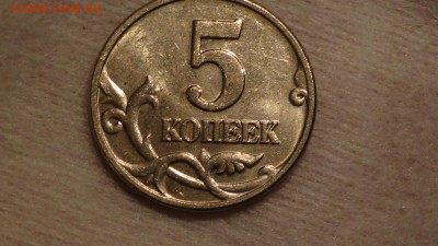 5 копеек 2002 без монетного двора! RRR 28.02.15 (22-30) - DSC04899.JPG