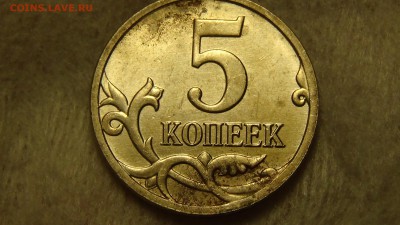 5 копеек 2008 ПОЛНЫЙ РАСКОЛ ШТЕМПЕЛЯ RRR!!!! - DSC04914.JPG