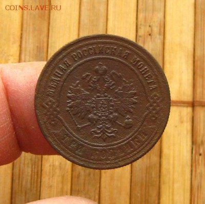 3 копейки 1870 ЕМ(неплохие) до 23.02.15 в 22:10 МСК - IMG_2324.JPG