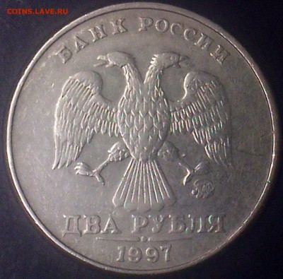 2рубля 1997ммд 1.4А1 ? - DS0023
