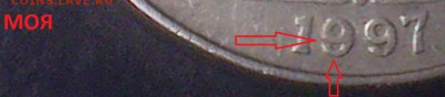 2рубля 1997ммд 1.4А1 ? - 23