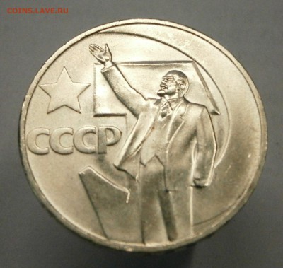 1 руб. 1967г. "Октябрь-50" UNC! до 26.02. 22-00 по МСК - P2230001.JPG