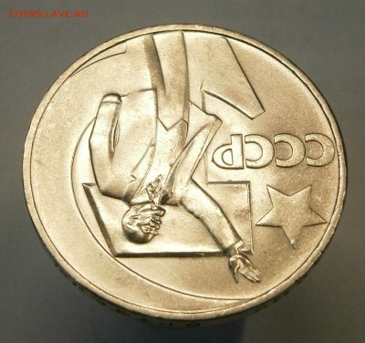 1 руб. 1967г. "Октябрь-50" UNC! до 26.02. 22-00 по МСК - P2230004.JPG