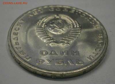 1 руб. 1967г. "Октябрь-50" UNC! до 26.02. 22-00 по МСК - P2230008.JPG