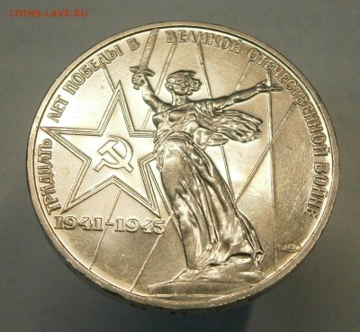 1 руб. 1975г. "Победа-30" UNC! до 26.02. 22-00 по МСК - P2230009.JPG