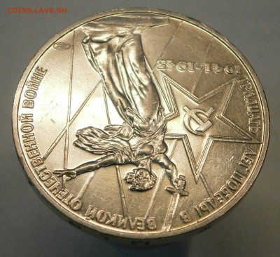 1 руб. 1975г. "Победа-30" UNC! до 26.02. 22-00 по МСК - P2230010.JPG