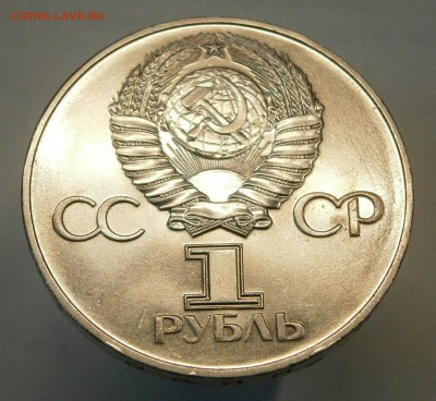 1 руб. 1975г. "Победа-30" UNC! до 26.02. 22-00 по МСК - P2230013.JPG