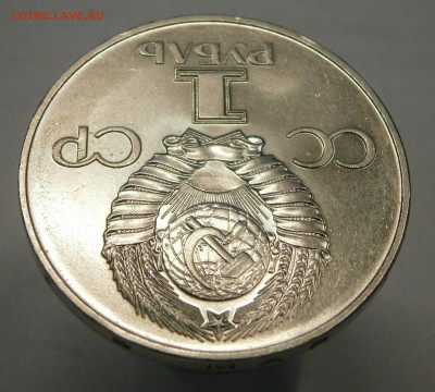 1 руб. 1975г. "Победа-30" UNC! до 26.02. 22-00 по МСК - P2230014.JPG