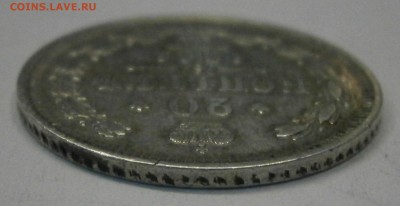 10 и 20 коп. 1861 спб. Нужна помощь. - P2240005.JPG