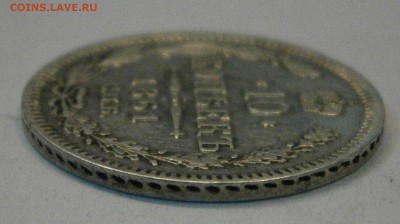 10 и 20 коп. 1861 спб. Нужна помощь. - P2240008.JPG