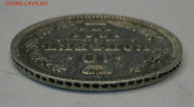 10 и 20 коп. 1861 спб. Нужна помощь. - P2240009.JPG
