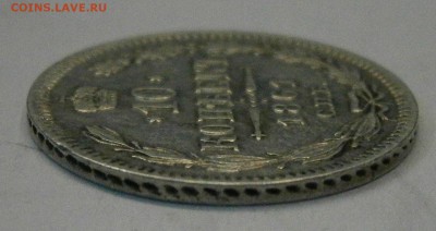 10 и 20 коп. 1861 спб. Нужна помощь. - P2240010.JPG