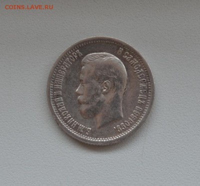 25 копеек 1896 года Очень приличные - 5118413466