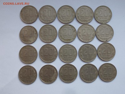 20 копеек 50-х годов . - P1000651(1).JPG