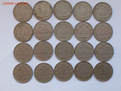 20 копеек 50-х годов . - P1000653(1).JPG