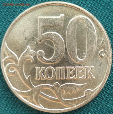 50 к 2014 г - полный раскол ШТ. ав. и рев. - 50-14 1.JPG