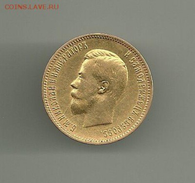 10р. 1900 года - SCAN0009.JPG
