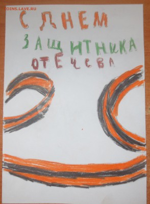 Мужчины!Защитники с наступающим праздником Вас с23 февраля! - IMG_2356.JPG