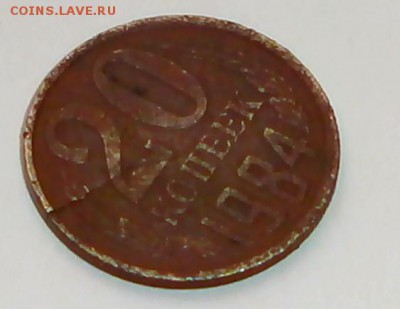 3 копейки 1991(брак или мех.повреждения) - P2230381.JPG