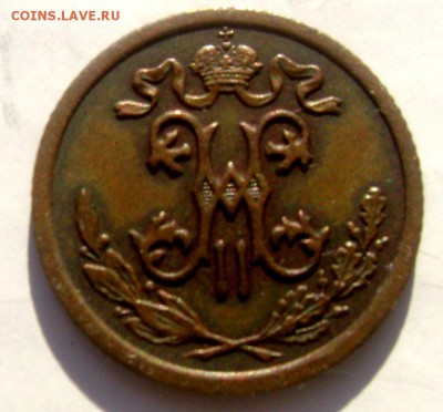 2 копейки 1909 года (короткий) до 24.02.2015 до 22-00 - Изображение 4871
