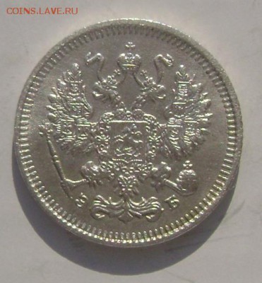 10 копеек 1909 года до 26.02.2015 22-00 - Изображение 4881