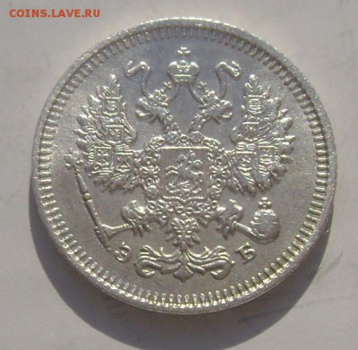 10 копеек 1909 года до 26.02.2015 22-00 - Изображение 4880