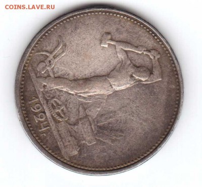 1924г полтинник оцените пожалуйста - 2