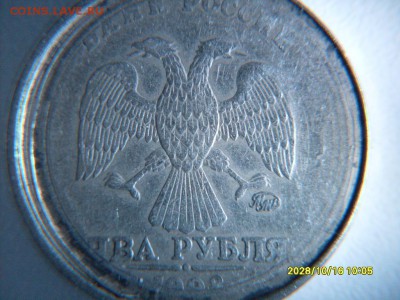 2 руб  1998  брак  или  рукоблуд ??? - 32950eb76b4caae16c804d94f2e5ae45