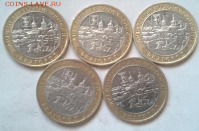 Белгород 5шт до 25.02.2015 19:00 - 2015-02-23 16.23.47-1
