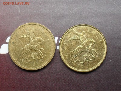 10 Копеек РФ Браки - SDC15949.JPG