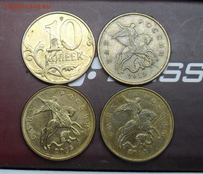 10 Копеек РФ Браки - SDC15952.JPG