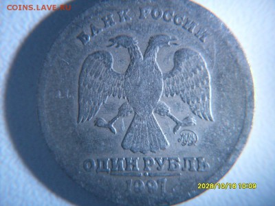 1 руб 1997  ммд  широкий  кант  или  нет ??? - 86a835e7268fb6669ca6d96a3df21e3e
