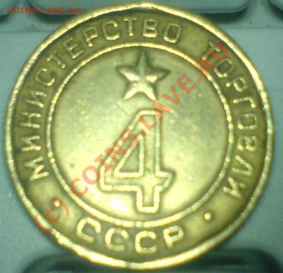 минторг 4 - 444.JPG