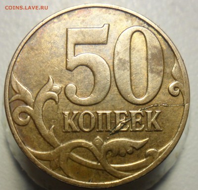 1руб.2012г.ммд. полный раскол - 7