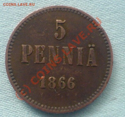 5 пенни А II 1866 - 5 пенни.JPG